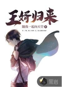 王婿归来杨瑞 王婿归来杨瑞