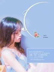 婚从天降总裁请走开 婚从天降总裁请走开