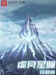 虚冥星瞳 虚冥星瞳