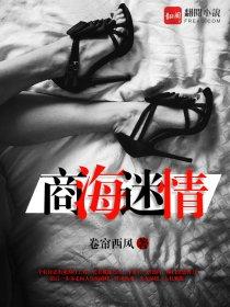 商海风云 商海风云