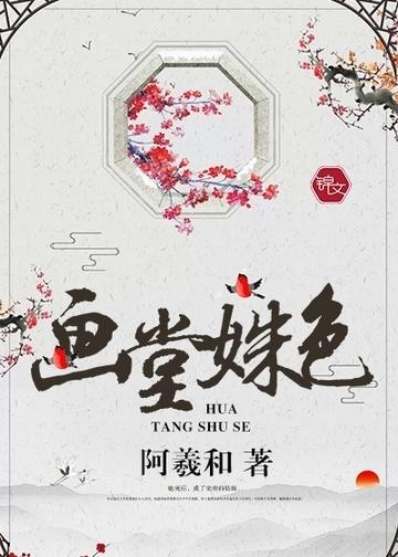 宋以歌傅宴山 宋以歌傅宴山