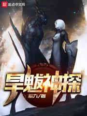 旱魃神探 旱魃神探