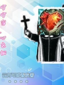 穿越,被掏心窝子的我换上心之钢 穿越,被掏心窝子的我换上心之钢