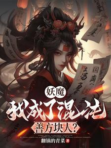 我的世界:模组全带负面效果? 我的世界:模组全带负面效果?