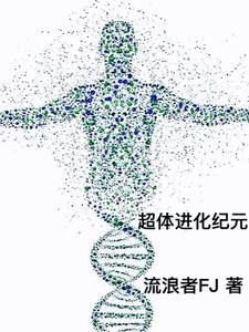 人类天柱?别找我,不想当 人类天柱?别找我,不想当