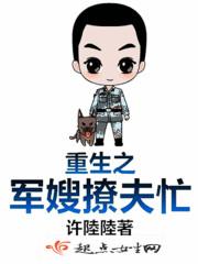 重生之军嫂撩夫忙 重生之军嫂撩夫忙