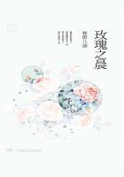 玫瑰之晨 玫瑰之晨