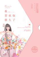我喜欢你很久了 我喜欢你很久了