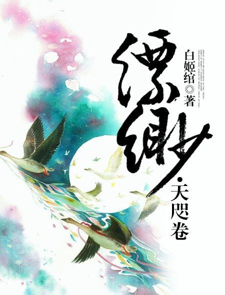 缥缈·天咫卷 缥缈·天咫卷