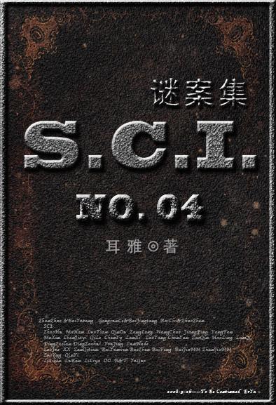SCI谜案集 (第四部) SCI谜案集 (第四部)