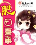 肥田喜事 肥田喜事