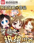 传奇纨绔少爷 传奇纨绔少爷