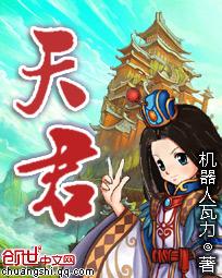 天君 天君
