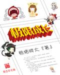 极限成长系统 极限成长系统