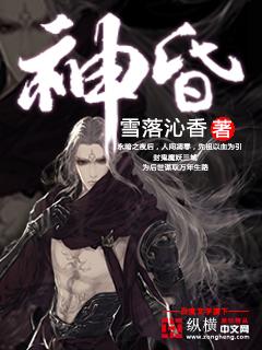 神昏 神昏
