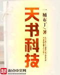 天书科技 天书科技