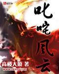 叱咤风云 叱咤风云