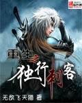 罪军 罪军
