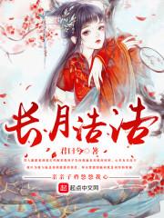 长月浩浩 长月浩浩