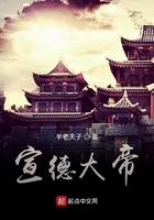 宣德大帝 宣德大帝