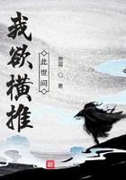 我欲横推此世间 我欲横推此世间