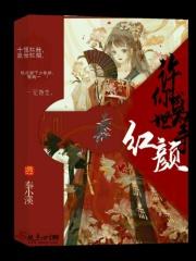 许你盛世等红颜 许你盛世等红颜
