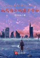 诸天旅人:从成为二代僵尸开始 诸天旅人:从成为二代僵尸开始