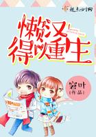 懒汉得以重生 懒汉得以重生