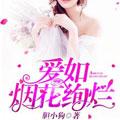 方晴萧雷萧云 方晴萧雷萧云