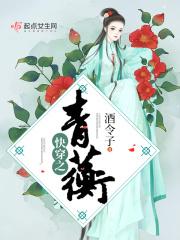 快穿之青蘅 快穿之青蘅