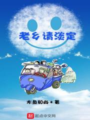 老乡请淡定 老乡请淡定