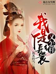 我是丫鬟又怎样 我是丫鬟又怎样